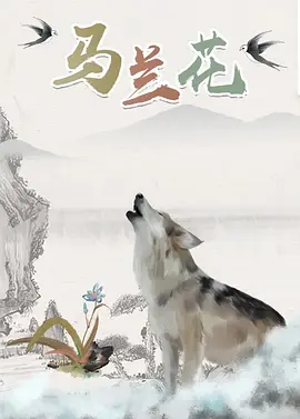 可爱魅力的身姿